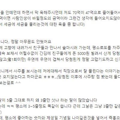 어느보배인의로또1등당첨후기