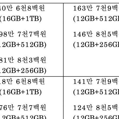 갤럭시탭S9가격표.jpg