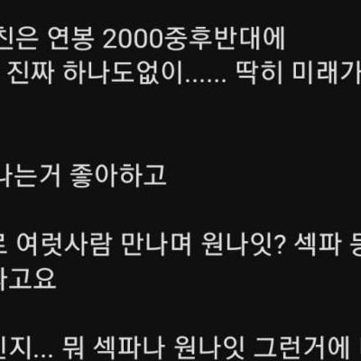 여친이랑 결혼생각 막상 하니 빡치네요