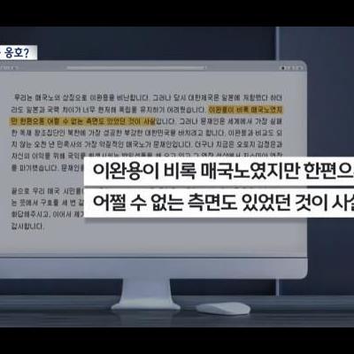 국방부 근황 &#034;이완용, 어쩔수 없었다&#034;