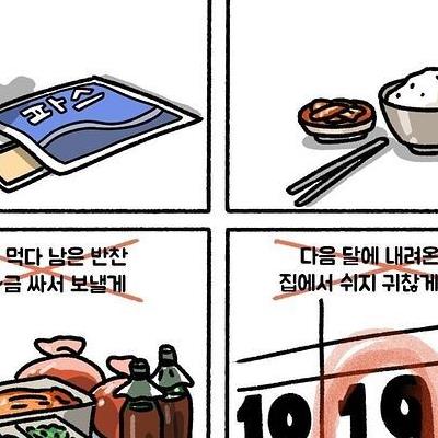 재미있는 4컷만화 15편