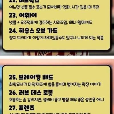 절대 후회없는 넷플릭스 50