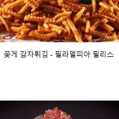 외국 야구장에서는 이런 것을 먹으라고 판다고 하네요.