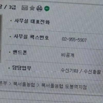 호원초 교사분 자살하게 만든 악마들 신상 ㄷㄷ