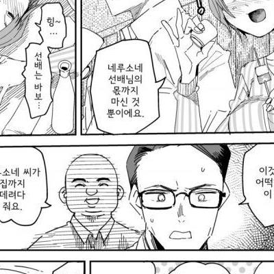 술 취한 후배를 이상한 자세로 옮기는 선배.manhwa