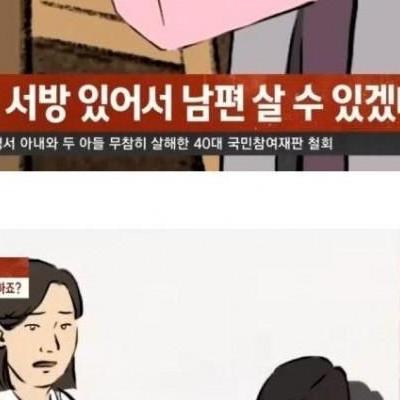 장인 간이식 거절한 사위