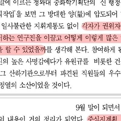 박정희가 본인만 가능하다고 생각했던 것.