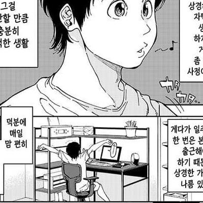 이웃집 여대생이 내 방 와서 자꾸 술마시는 만화.manhwa