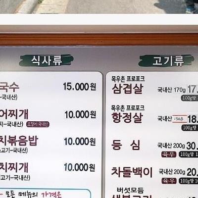 줄 서서 먹는다는 15,000원 콩국수