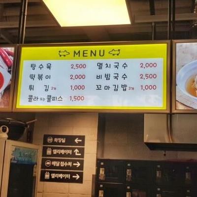 김밥한줄 가격으로 먹는 탕수육, 멸치국수, 튀김