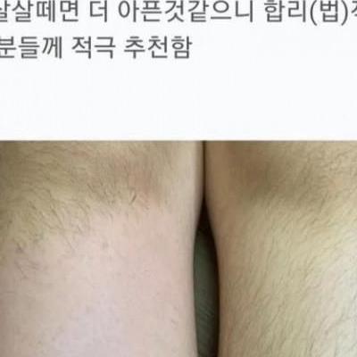 초6 딸 왁싱한 40대 아빠