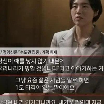 젊은 사람들 출산율 신경 1도 안쓰는 이유