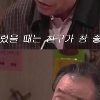 친구를 믿으면 안되는 이유.jpg