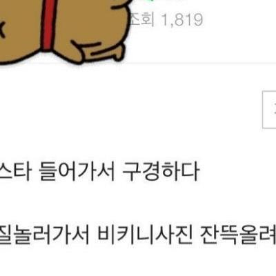 전여친 사진 보고 딸 치다 자괴감 든 남자