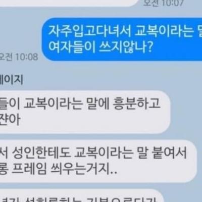 의외로 성희롱 이라는 단어.jpg