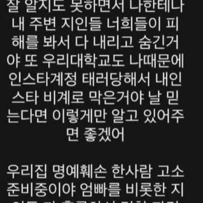 정신 못차린 농협 학부모 아들 근황