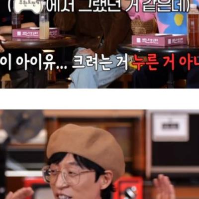 신인가수 아이유에게 소리치며 가라고 했던 박명수