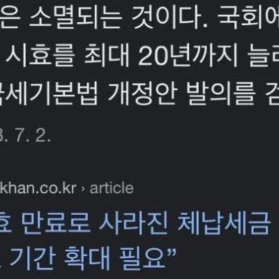 악성 세금 체납자들이 안내고 버티는 이유