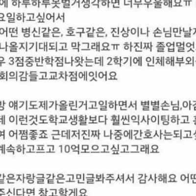 돈버는거 재미 붙인 간호대 오피녀