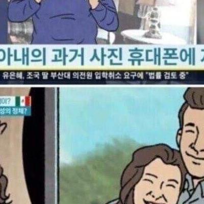 남편의 불륜 사진을 본 아내의 반응