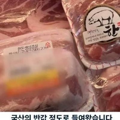 국산이라고 비싸게 팔아먹는 음식들