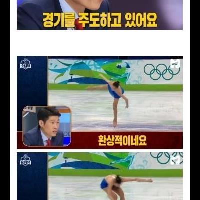 박지성이 해설 연습하다가 갑분 김연아 경기가 나올때