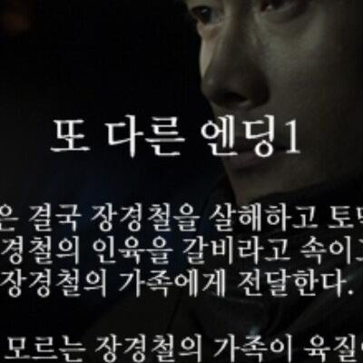 영화 "악마를 보았다" 또다른 엔딩들