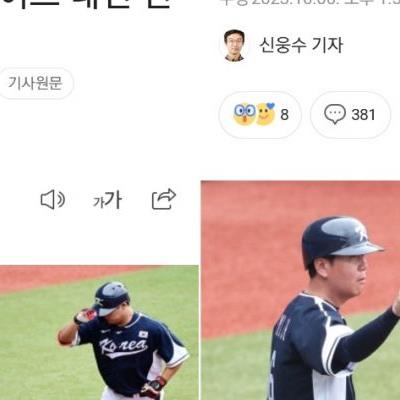 강백호 선수 솔로 홈런 기사....악의마저 느껴지네요..