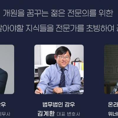 남자의사만 참여가능한 연말파티