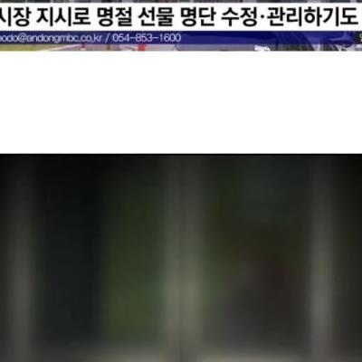 국민의힘 소속 김천시장 구속 후폭풍