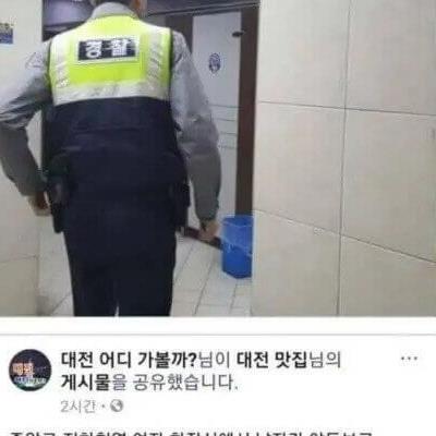 여자화장실에서 남자가 야동보고 있어요.