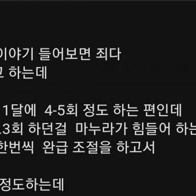 흔한 성관계주기