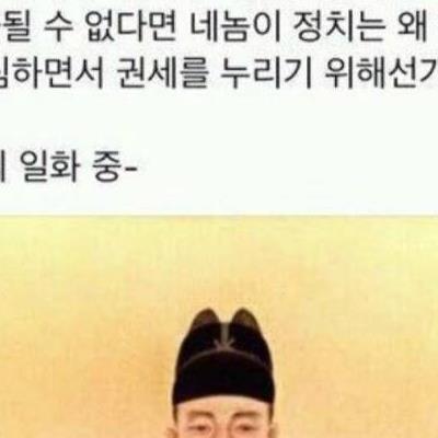 세종대왕 화나셨을때