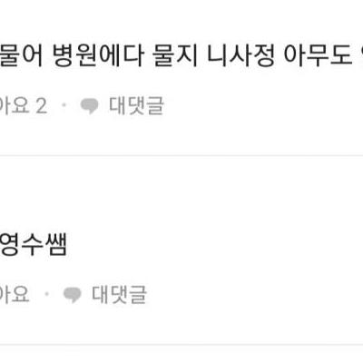 이레즈미해서 후회중인 유부남