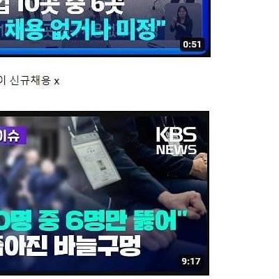 실제로 꽤 심각한 요즘 MZ세대 취업난 수준