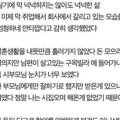 뼈저리게 후회한다는 돌싱녀