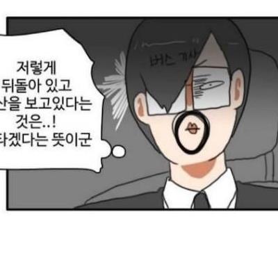 버스탈때한국인국룰