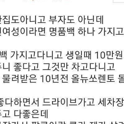 여친이너무검소해서불만인남자.