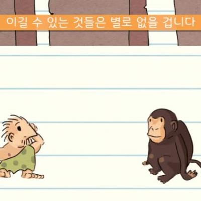 인간이근육을포기하고얻은것