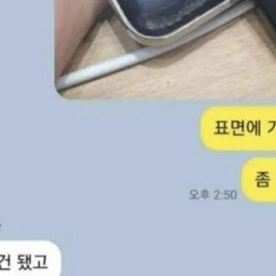 초면에반말찍찍하는데매너온도가높은이유.jpg