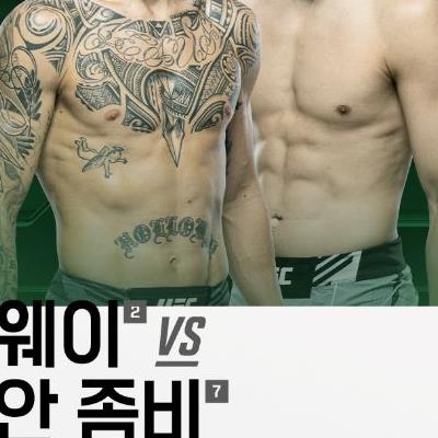 UFC파이터 20인 할로웨이 VS 정찬성 승자 예상 .jpg