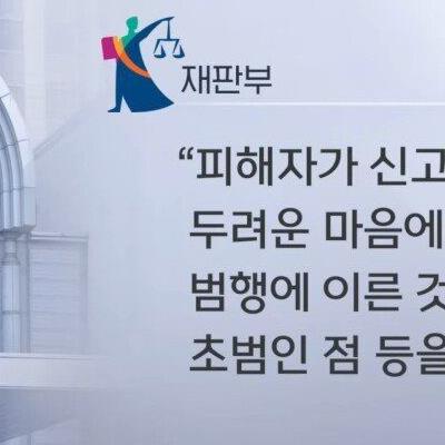 진짜 역대급 판결