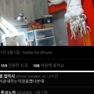 남자친구집에서발견한이상한물건,,,