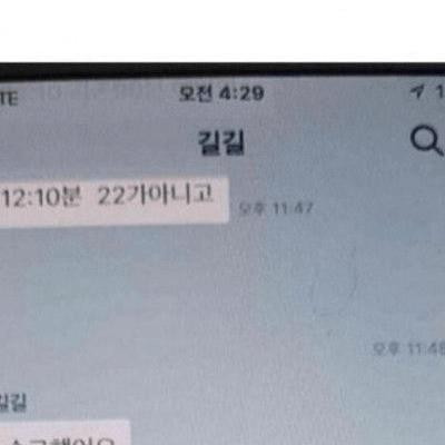 약혼녀카톡보고파혼결정한남성