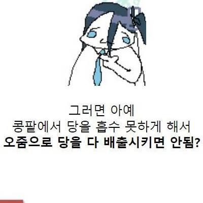 당뇨에사용되는신약수준.jpg