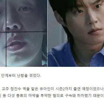 넷플릭스지옥시즌2유아인대역공개